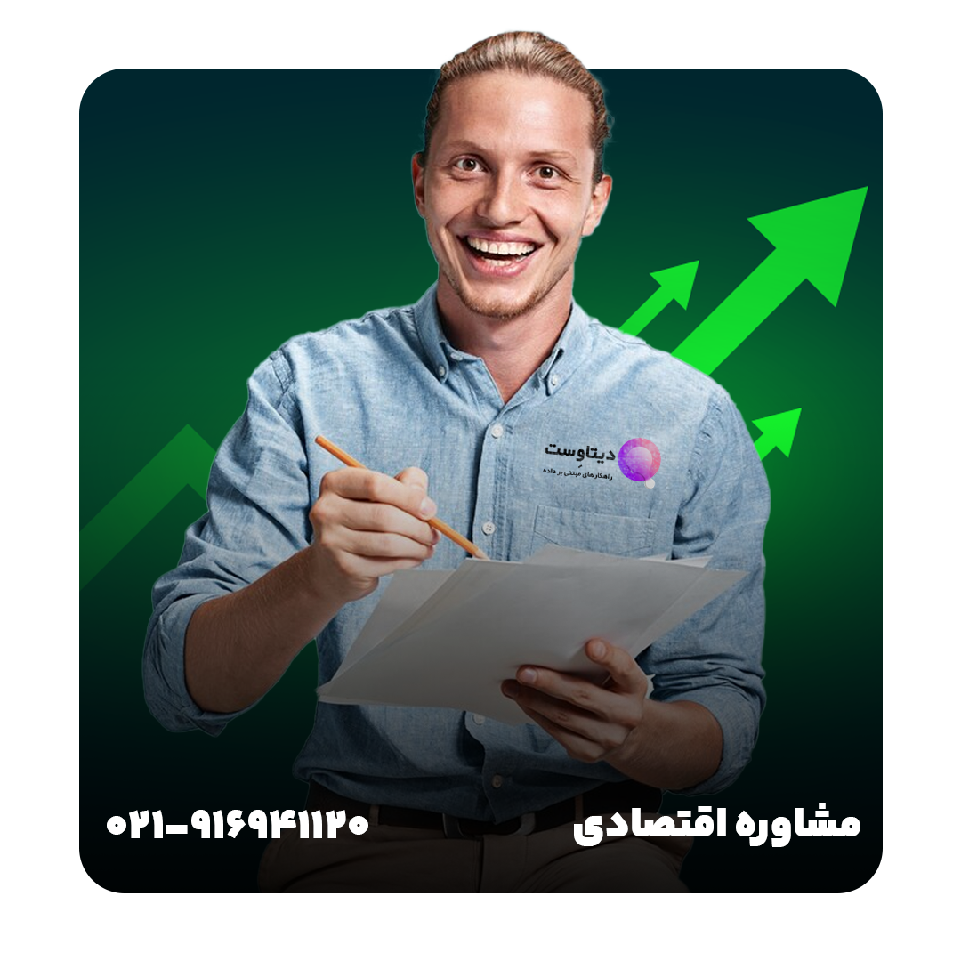 مشاوره سرمایه گذاری در دیتاوست با علی رئوفی